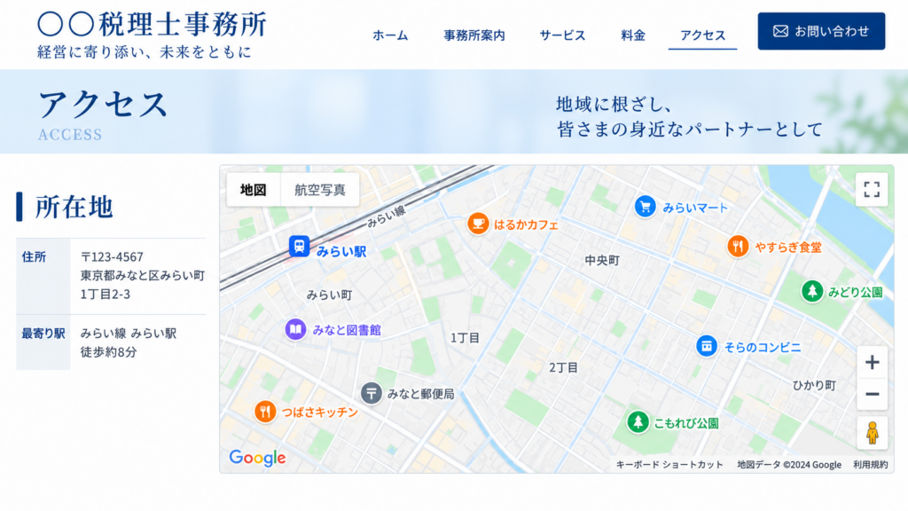 事務所名やピンが表示されていないGoogleマップ