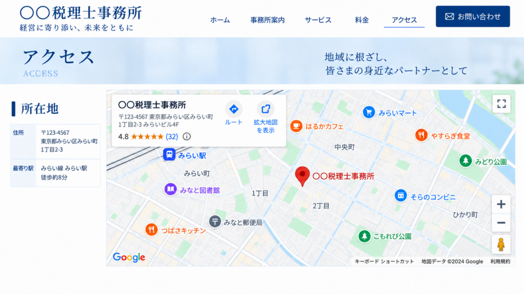 Googleマップは口コミ評価も一緒に見えるようにする