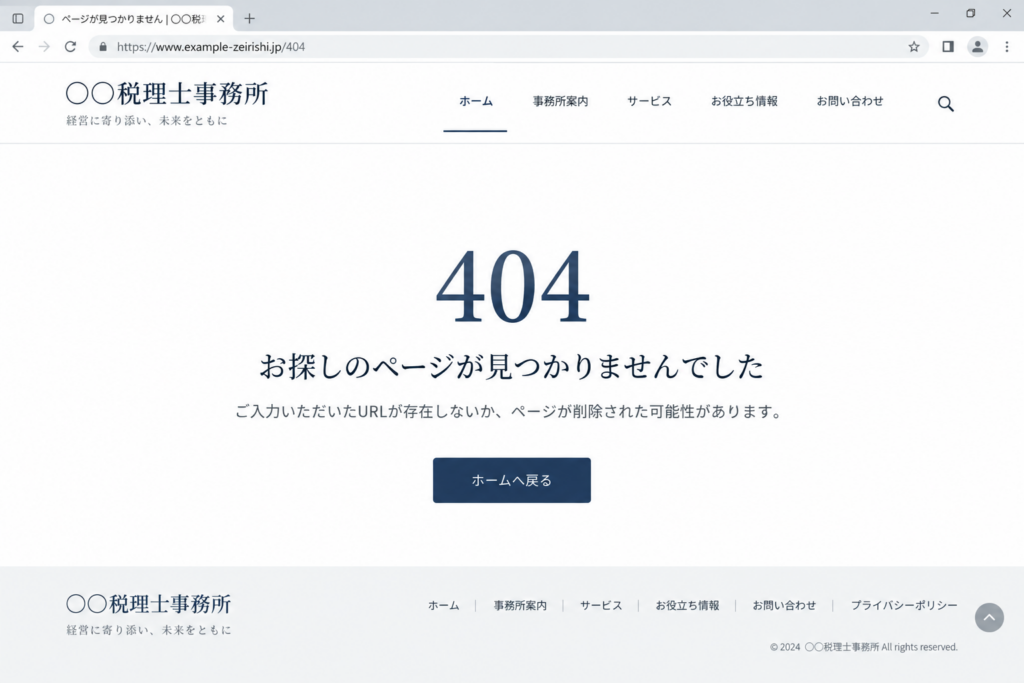 詳しく知ろうとしたら「404」