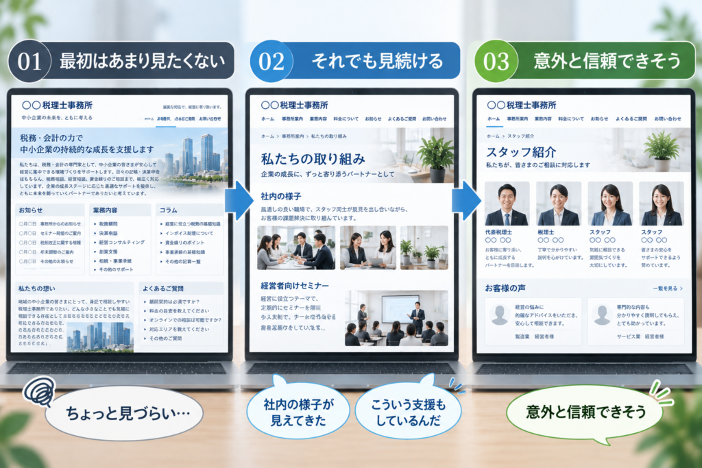 見続けると印象は変わった