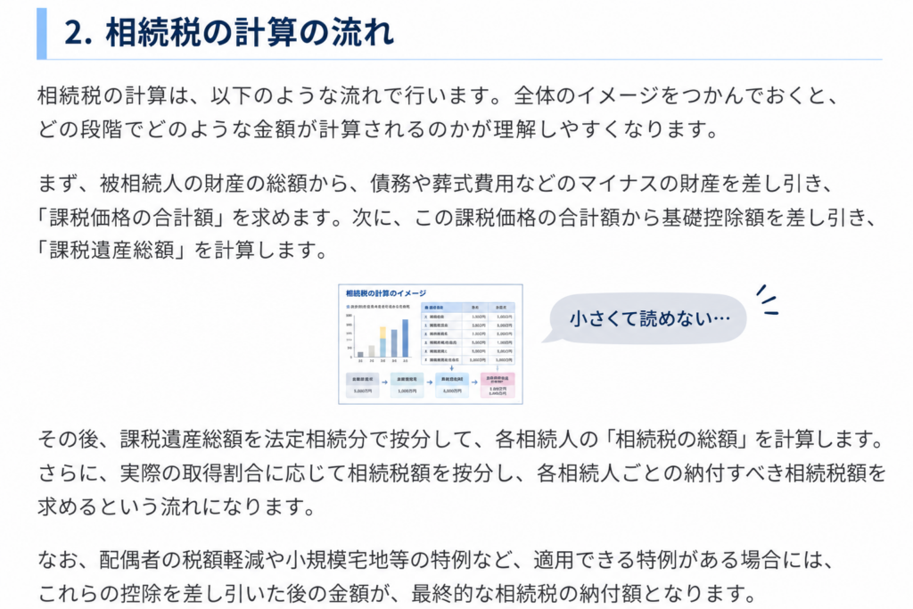 画像サイズが小さすぎて読めない